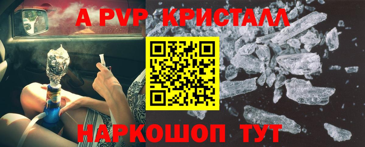 Alpha-PVP VHQ  Alpha-PVP  Кулебаки  Вход с VPN  А ПВП кристаллы  A PVP мука 