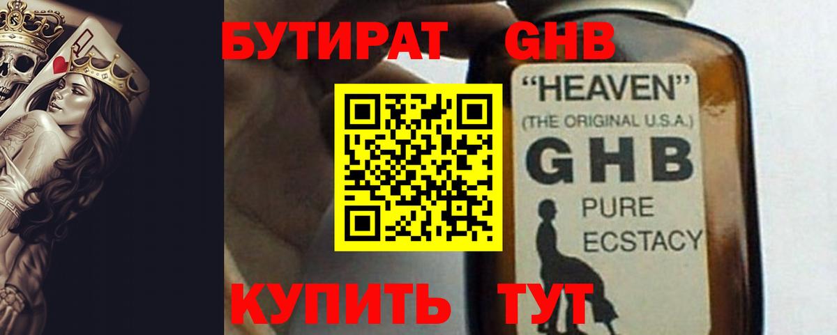 Кулебаки  БУТИРАТ буратино  Вход с VPN 