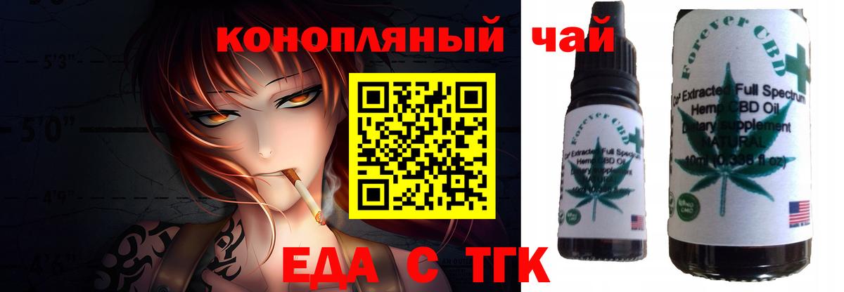 Еда ТГК конопля  Вход с VPN  Кулебаки 