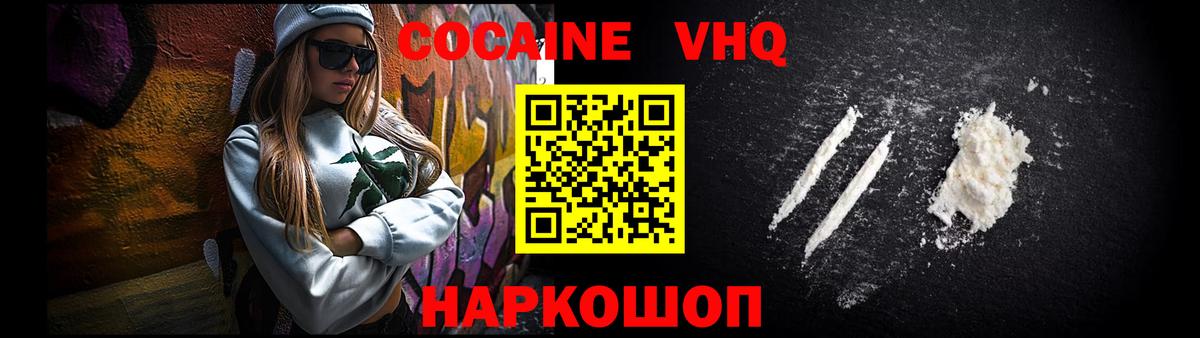 Кулебаки  Кокаин  Cocaine 99%  Вход с VPN  Cocaine Fish Scale 