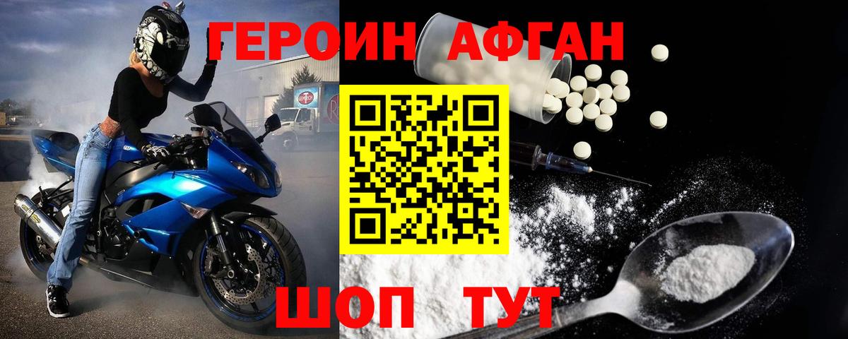 Героин белый Кулебаки