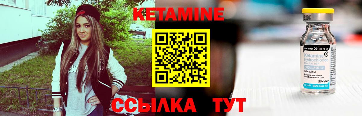 КЕТАМИН ketamine  КЕТАМИН ketamine  Вход с VPN  Кулебаки 