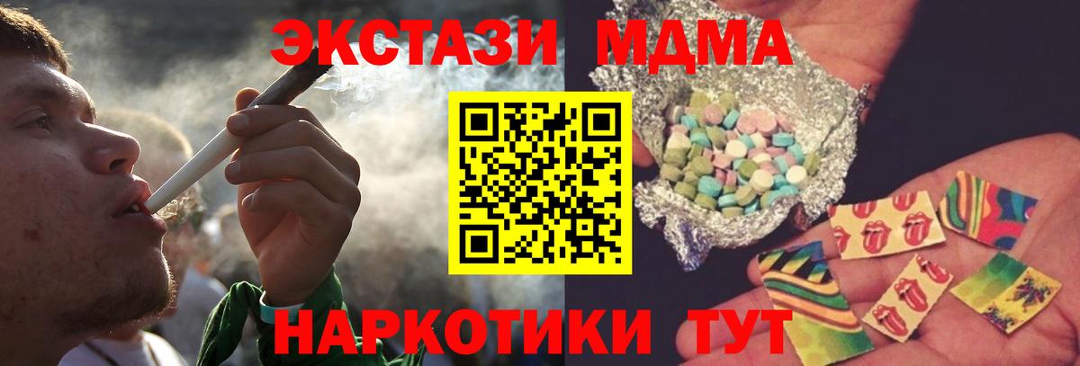 МДМА  Вход с VPN  Кулебаки  MDMA кристаллы  МДМА Molly 