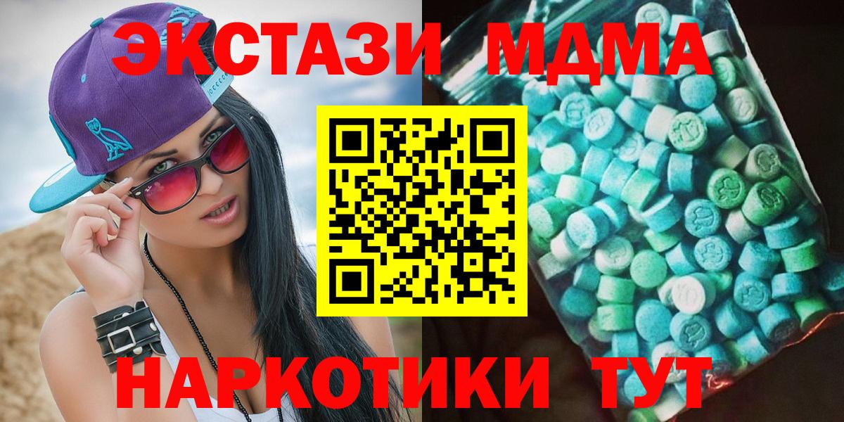 МДМА crystal Кулебаки