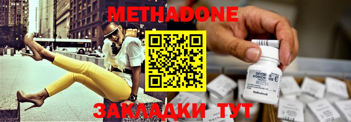Кулебаки  Метадон methadone  Вход с VPN  Метадон methadone 