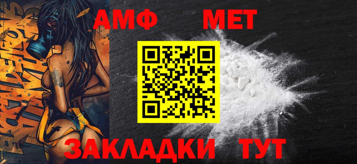 Первитин Methamphetamine Кулебаки