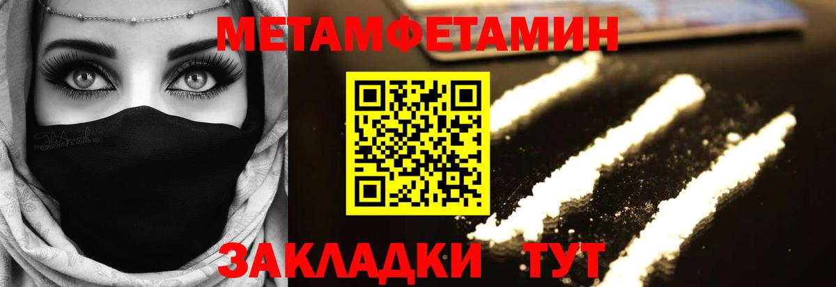 Метамфетамин Декстрометамфетамин 99.9%  Вход с VPN  Метамфетамин  Кулебаки  Метамфетамин Декстрометамфетамин 99.9% 