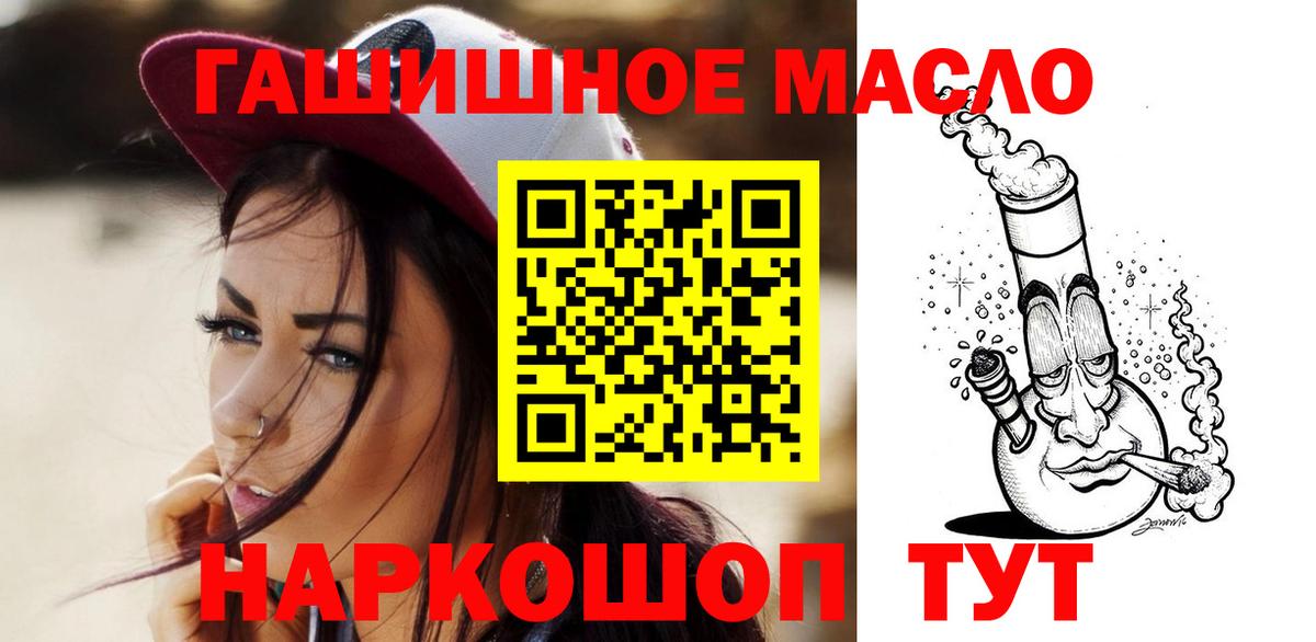 Дистиллят ТГК THC oil  ТГК вейп с тгк  Вход с VPN  Кулебаки 