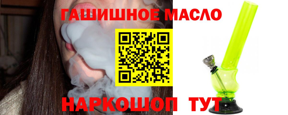 Дистиллят ТГК THC oil Кулебаки